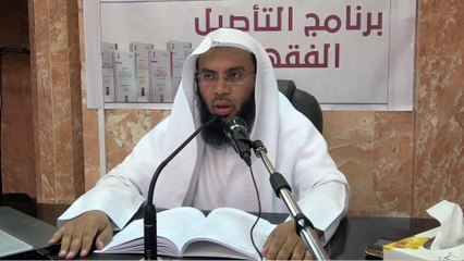 برنامج التأصيل الفقهي 41 اليوم الثامن - الشيخ أيمن الحبشي - كتاب الحج