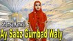 Shamsa Kanwal - Ay Sabz Gumbad Waly | HD Video | Naat