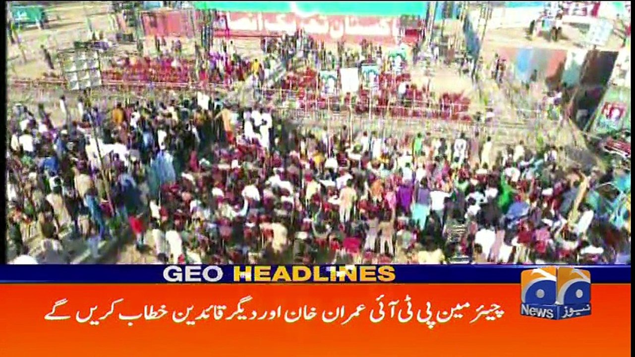 Geo Headlines - 04 PM - 08 December 2017