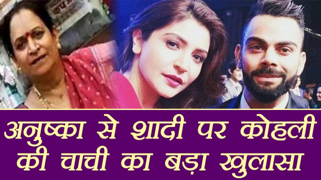 Anushka - Virat Wedding: Virat Kohli's aunt Asha Kohli REVEALS details of WEDDING | FilmiBeat