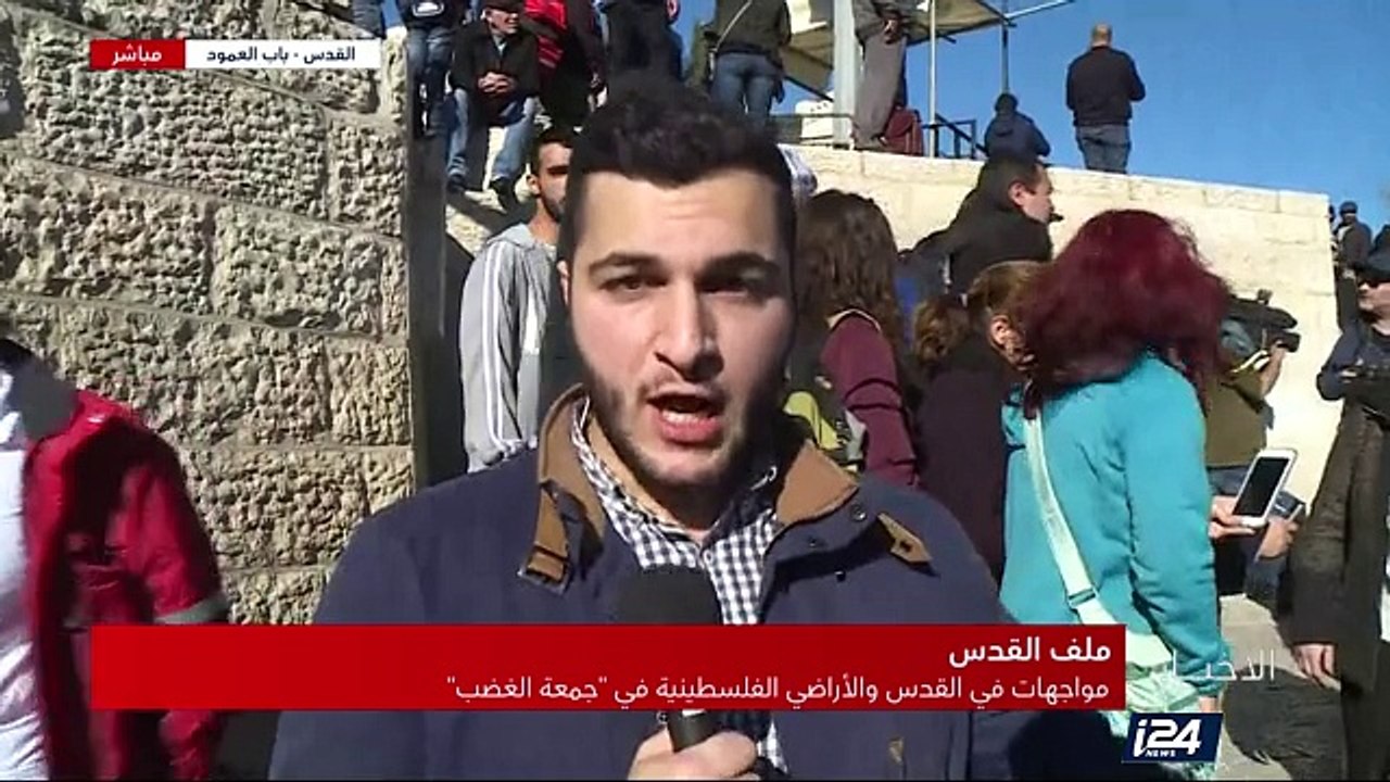 غضب فلسطيني اثر قرار ترامب القدس عاصمة لاسرائيل