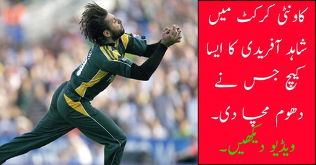 Shahid Afridi Awesome Catch in County Cricket Match!