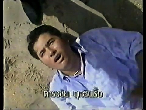 สีวิกา (2536) (Ver.2)