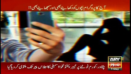 Another incident of blackmailing girl surfaces