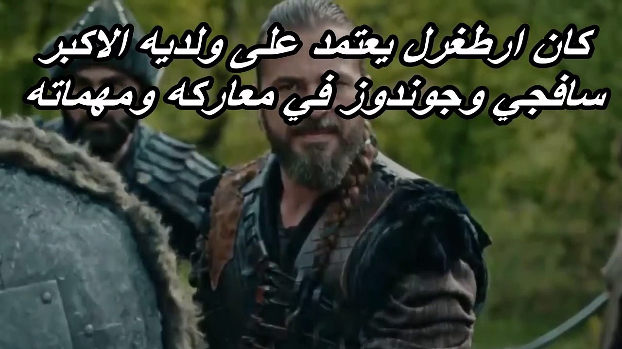 ابناء ارطغرل سافجي وجوندوز ماهي قصتهم ولماذا اختار  ارطغرل عثمان