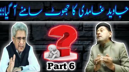 Best Reply By Shia Zakir To Javad Ghamidi About Imam Mahdi Part 6