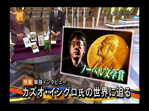 Nobel Prize in Literature 2017. Kazuo Ishiguro interview by NHK