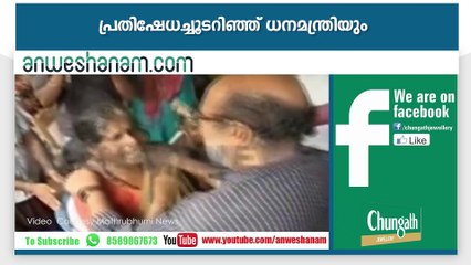 Cyclone Ockhi ; Protest against Thomas Issac