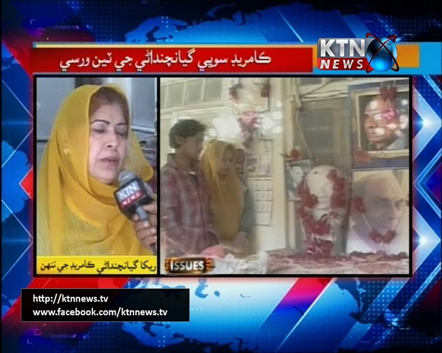 ISSUES SARKASH 08th-December-2017