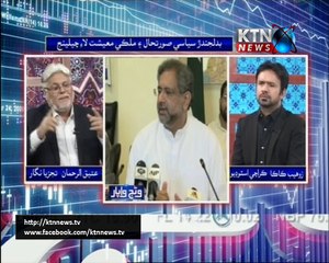 WANG WAPAR -08th-December-2017