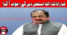 Will Rana Sanaullah Give Resign on PPP And PAT Demand??