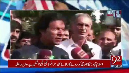 Breaking Views With Malick - 8th December 2017