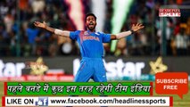 India vs Sri Lanka 1st ODI: Team India Playing XI | Headlines Sports