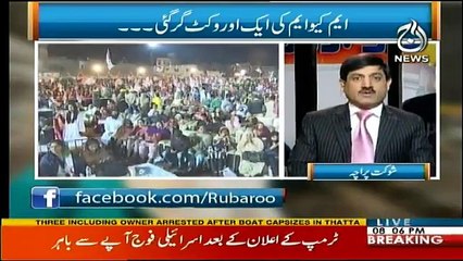 Ru Baru - 8th December 2017