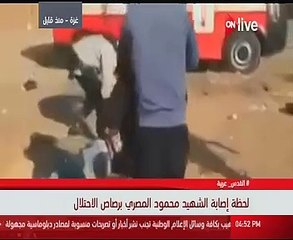 ON Live تذيع لحظة إصابة الشهيد محمود المصرى برصاص الاحتلال فى خان يونس