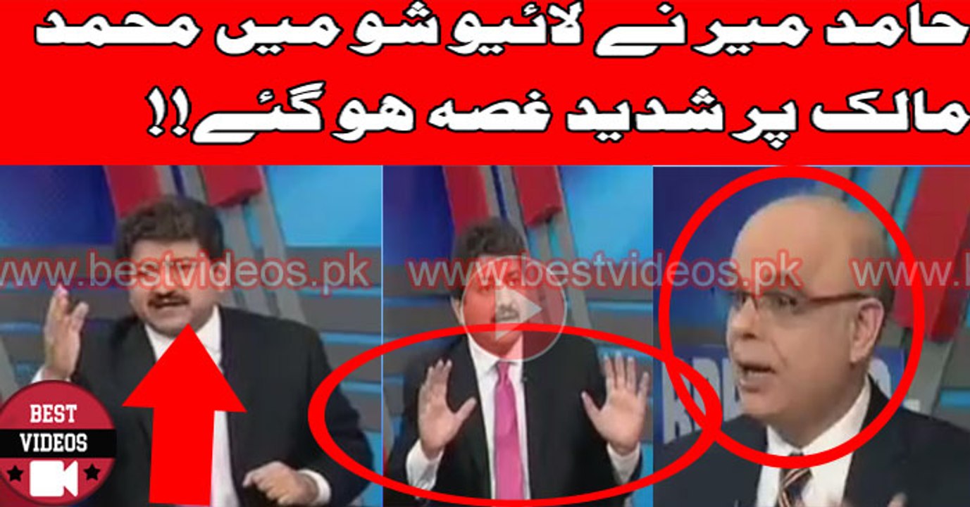 Hamid Mir Bashing Muhammad Malick In Live Show!!