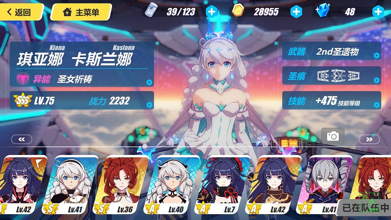 東南亞服的琪亞娜生日活動(初版)