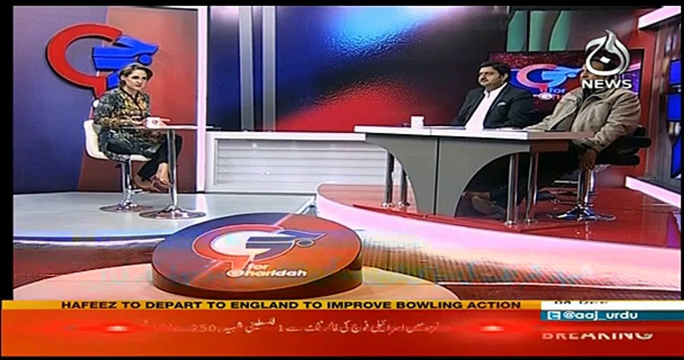 G For Gharida - 8th December 2017