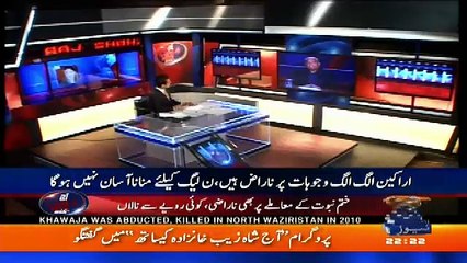 Aaj Shahzaib Khanzada Kay Sath – 8th December 2017