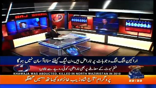 Aaj Shahzaib Khanzada Kay Sath – 8th December 2017