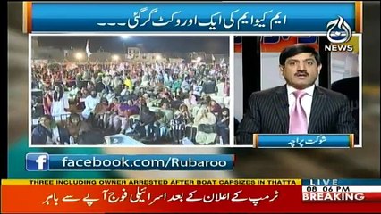 Ru Baru - 8th December 2017