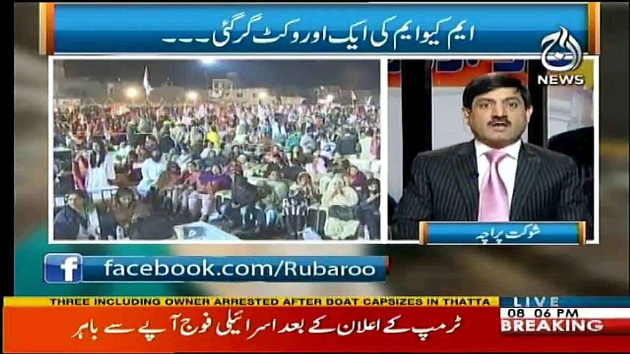 Ru Baru - 8th December 2017