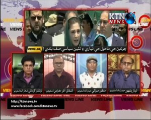 VIEWS LINE 08th-December-2017
