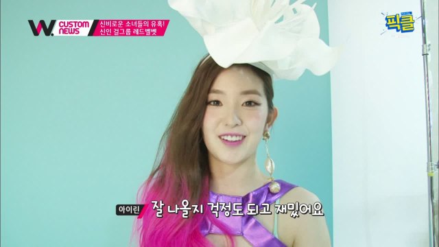 '피카부' 레드벨벳(Red Velvet), 긴장한 모습 '풋풋' 데뷔 첫 인터뷰!