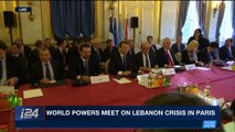 SPECIAL EDITION | World powers meet on Lebanon crisis in Paris | Friday, December 8th 2017