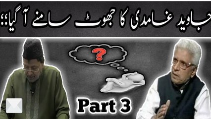 Javad Ghamidi Vs Shia Zakir About Imam Mahdi Part 3