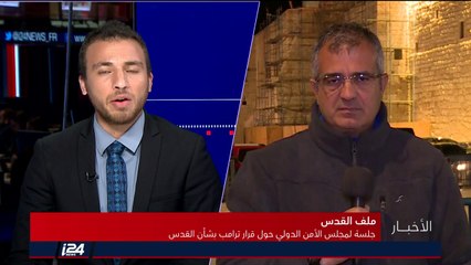 آخر المستجدات حول الأوضاع في الأراضي الفلسطينية في "جمعة الغضب" على قرار ترامب حول القدس