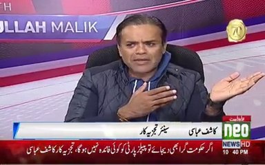 یہ اخلاقیات کا تقاضا ہے کہ باقر نجفی رپورٹ کے بعد حکومت مستفی ہو جاتی۔ کاشف عباسی