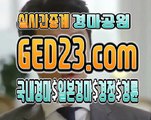 일본경마 ζζζ G E D 2 3 쩜 컴 ζζζ 일본경마사이트