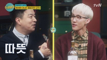 자이언티vs김희철, 김생민의 엄청난 온도차!