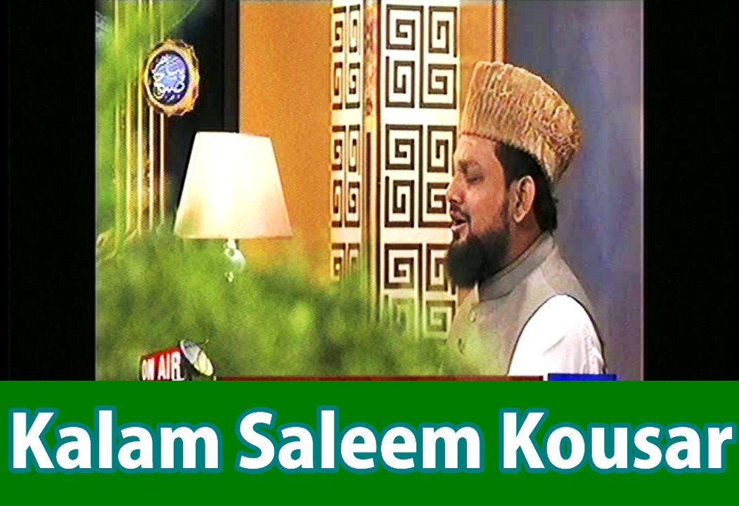 Naat Saleem Kousar