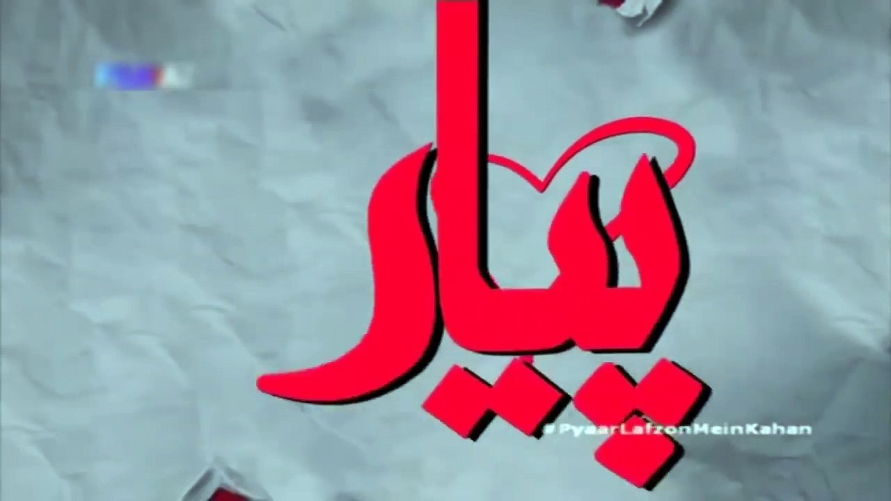 Pyaar Lafzon Mein Kahan Episode 18 Promo Video Dailymotion