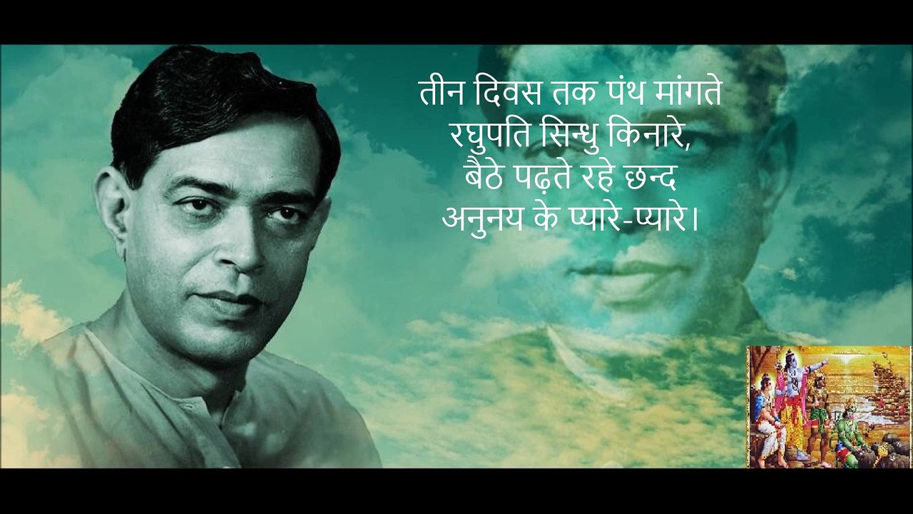 Shakti Aur Kshama शक्ति और क्षमा Ramdhari Singh Dinkar