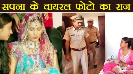 Sapna Chaudhay के इन Viral Photos का सच जानें | वनइंडिया हिंदी