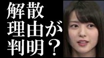 C uteか？アイドリング!!!か？枕営業で解散したグループ暴露にファン騒然！-ZHvTijI3jZY