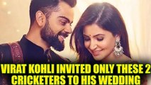 Virat – Anushka wedding : Sachin Tendulkar & Yuvi only two invited to the wedding | Oneindia News