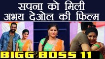 Bigg Boss 11: Sapna Chaudhary makes BOLLYWOOD DEBUT with Abhay Deol's Nanu Ki Jaanu | FilmiBeat