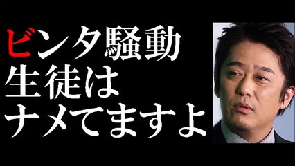 日野皓正氏の中学生往復ビンタ報道に坂上忍、梅沢富美男が言及-S1Pi_e2oTs0
