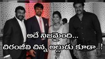 అదే నిజమైంది.. చిరంజీవి చిన్న అల్లుడు కూడా...! | Filmibeat Telugu