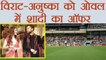 Virat Kohli - Anushka Sharma Wedding:  Adelaide Oval offers wedding venue to Kohli | Filmibeat