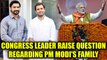 Gujarat Assembly polls : Congress leader raises question about PM Modi parents | Oneindia News