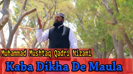 Muhammad Mushtaq Qadri Nizami - Kaba Dikha De Maula