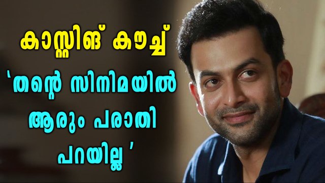 'തന്‍റെ സിനിമയില്‍ ആർക്കും പരാതിയുണ്ടാകില്ല' | filmibeat Malayalam