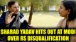 Sharad Yadav slams PM Modi for his Rajya Sabha membership disqualification | Oneindia news