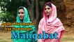 Ayisha Hummayun, Irsa Hummayun - | Manqabat | Naat | HD Video
