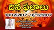 Weekly Rasi Phalalu Telugu రాశి ఫలాలు 10-12-2017 To  16-12-2017
